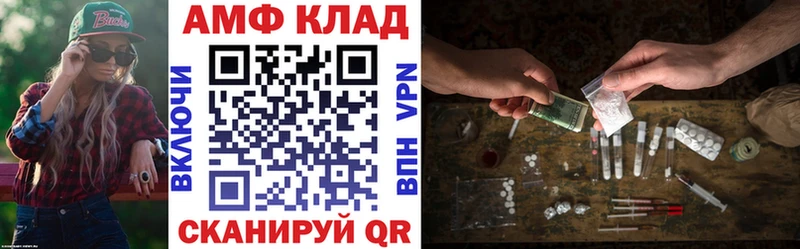 Амфетамин 98%  Первомайск 