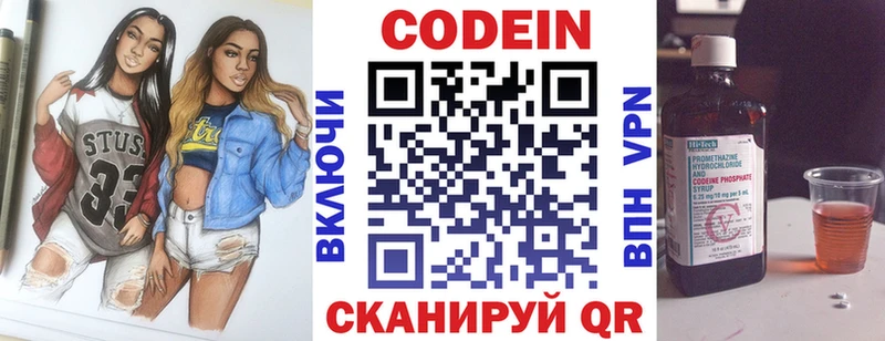 Codein Purple Drank  Первомайск 