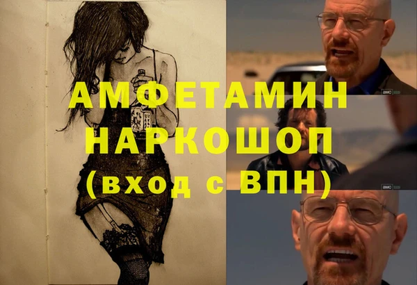 амфетамин Балабаново