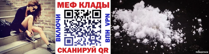 Мефедрон mephedrone  гидра   Первомайск 